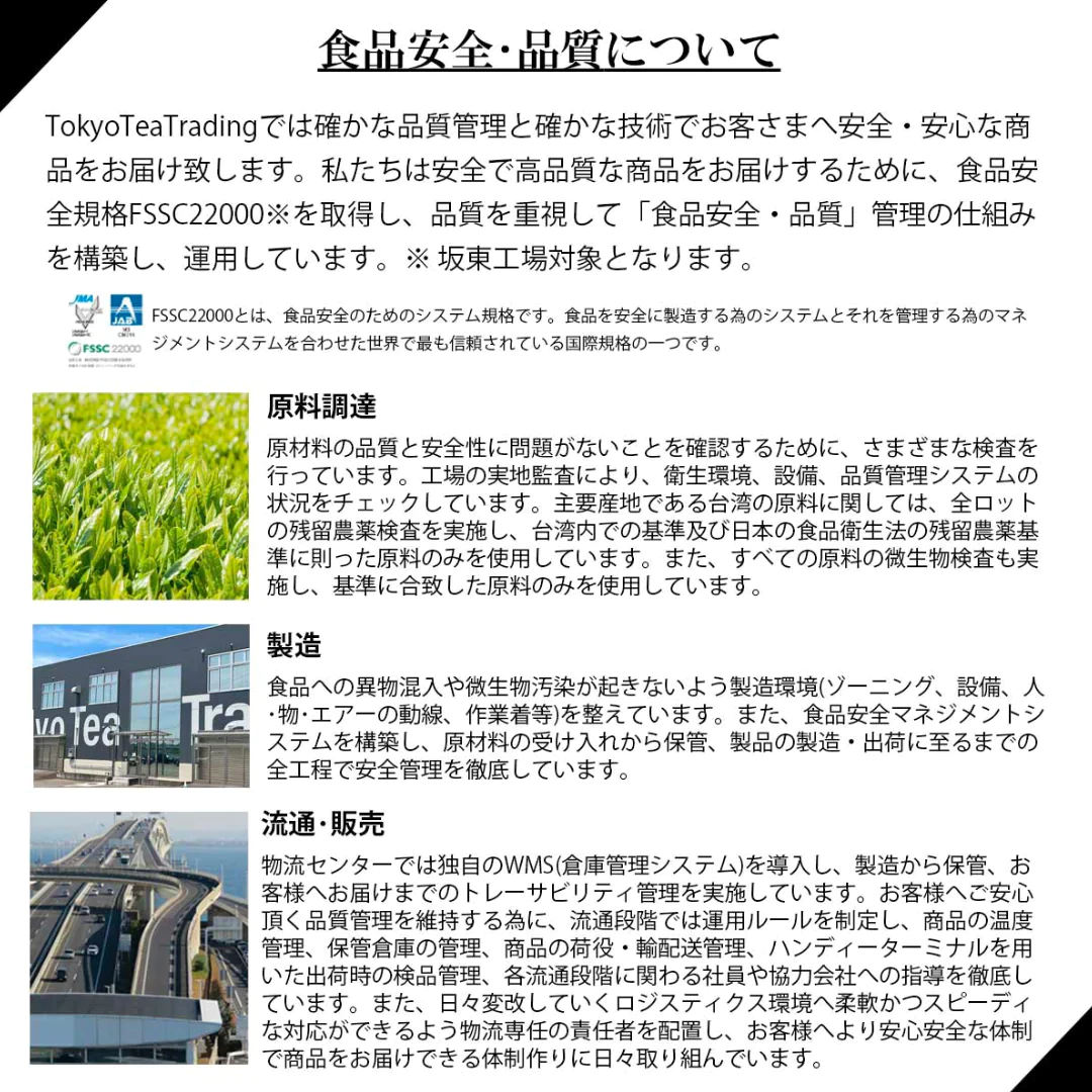 【エコ得特別セール】[48点]久順銘茶  白桃烏龍茶【エコ得】
