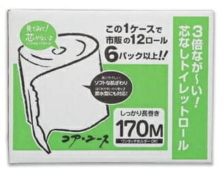 ＊大容量170m＊（芯なし） コアユース 芯なしトイレットペーパー　6ロール×4パック 24ロール【コストコ通販】【送料無料】