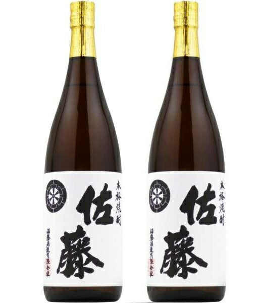 【送料無料】佐藤酒造 佐藤 白麹仕込み 芋 25度 1800ml 1.8L×2本【北海道・沖縄県・東北・四国・九州地方は必ず送料がかかります】【熨斗・ご贈答品の対応可】