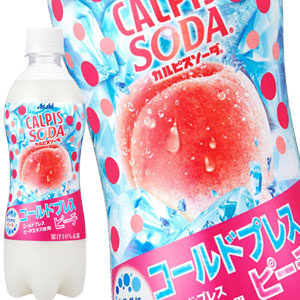 [送料無料] アサヒ カルピスソーダ コールドプレスピーチ 500mlPET×48本[24本×2箱]【3〜4営業日以内に出荷】