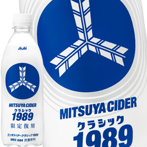 [送料無料] アサヒ 三ツ矢サイダー クラシック1989 500mlPET×48本[24本×2箱]【3〜4営業日以内に出荷】