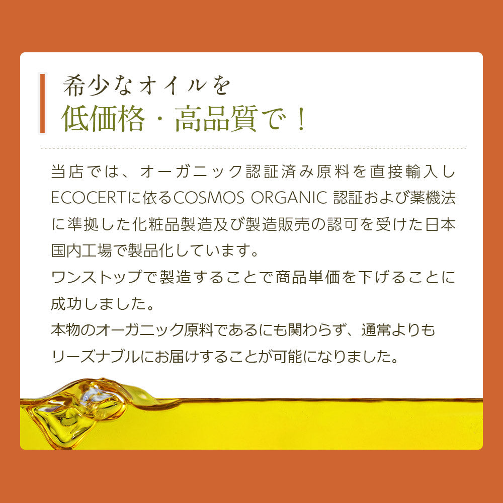 オーガニック　アルガンオイル［精製（リファインド）］200ml　PET容器 【送料無料】【 キャリアオイル 有機 マッサージオイル 植物性 スキンケア ヘアケア carrier 】