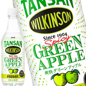 [送料無料] アサヒ ウィルキンソン タンサン sober ソバー スパイシーグリーンアップル 450mlPET×48本[24本×2箱]【3〜4営業日以内に出荷】