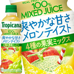 [送料無料] キリン トロピカーナ 100% メロンテイスト 330mlPET×48本[24本×2箱]【3〜4営業日以内に出荷】 フルーツ 果物