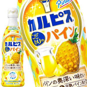 [送料無料] アサヒ カルピス こだわりのパイン 470mlPET×24本[12本×2箱]【3〜4営業日以内に出荷】