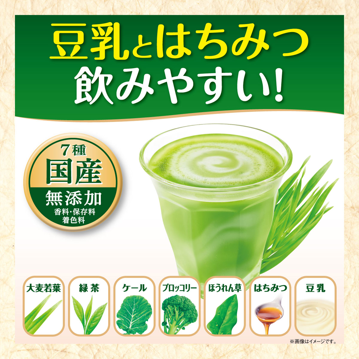 [送料無料] 伊藤園 毎日1杯の青汁 まろやか豆乳ミックス 7.5g×20包個包装×1箱【3〜4営業日以内に出荷】