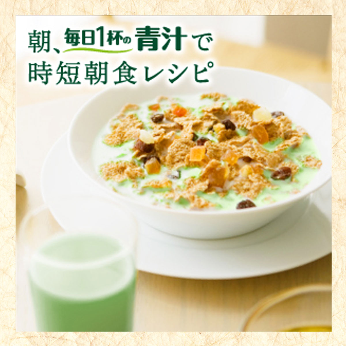 [送料無料] 伊藤園 毎日1杯の青汁 まろやか豆乳ミックス 7.5g×20包個包装×10箱【3〜4営業日以内に出荷】