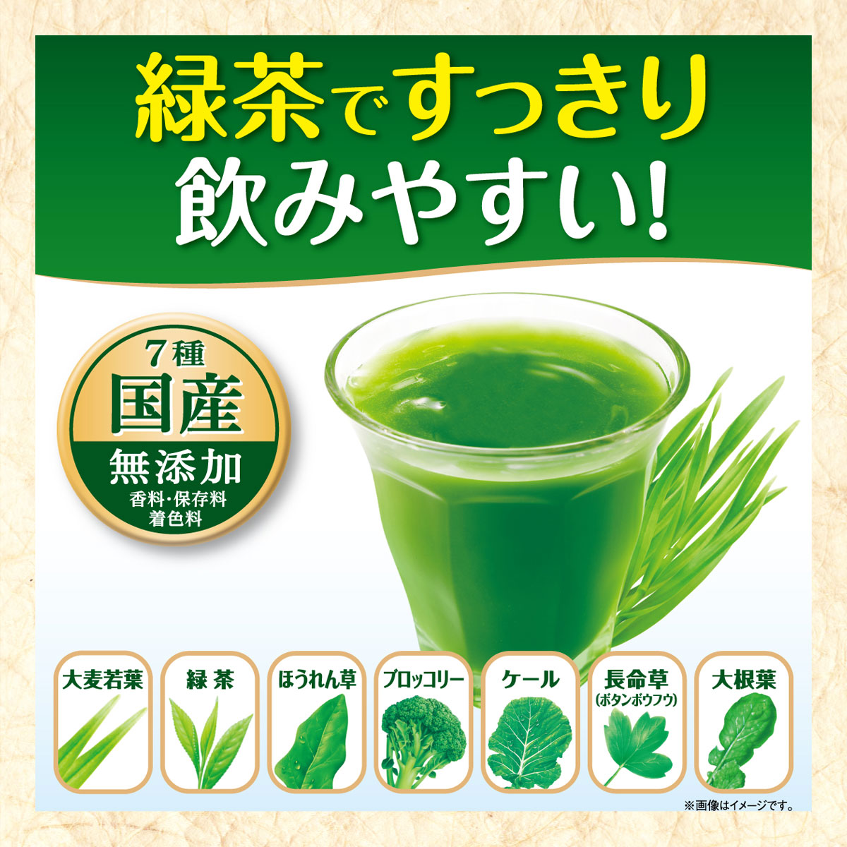 [送料無料] 伊藤園 毎日1杯の青汁 糖類不使用 5.6g×20包個包装×1箱【3〜4営業日以内に出荷】