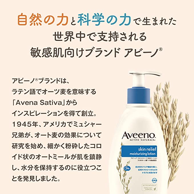 Aveeno(アビーノ) スキンリリーフ ボディウォッシュ【乾燥肌、敏感肌の方向け】 無香料 354ミリリットル