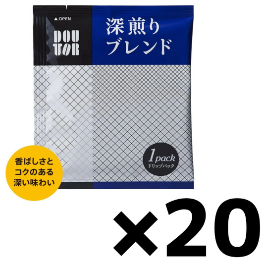 ドトールコーヒー ドリップパック 深煎りブレンド 20個