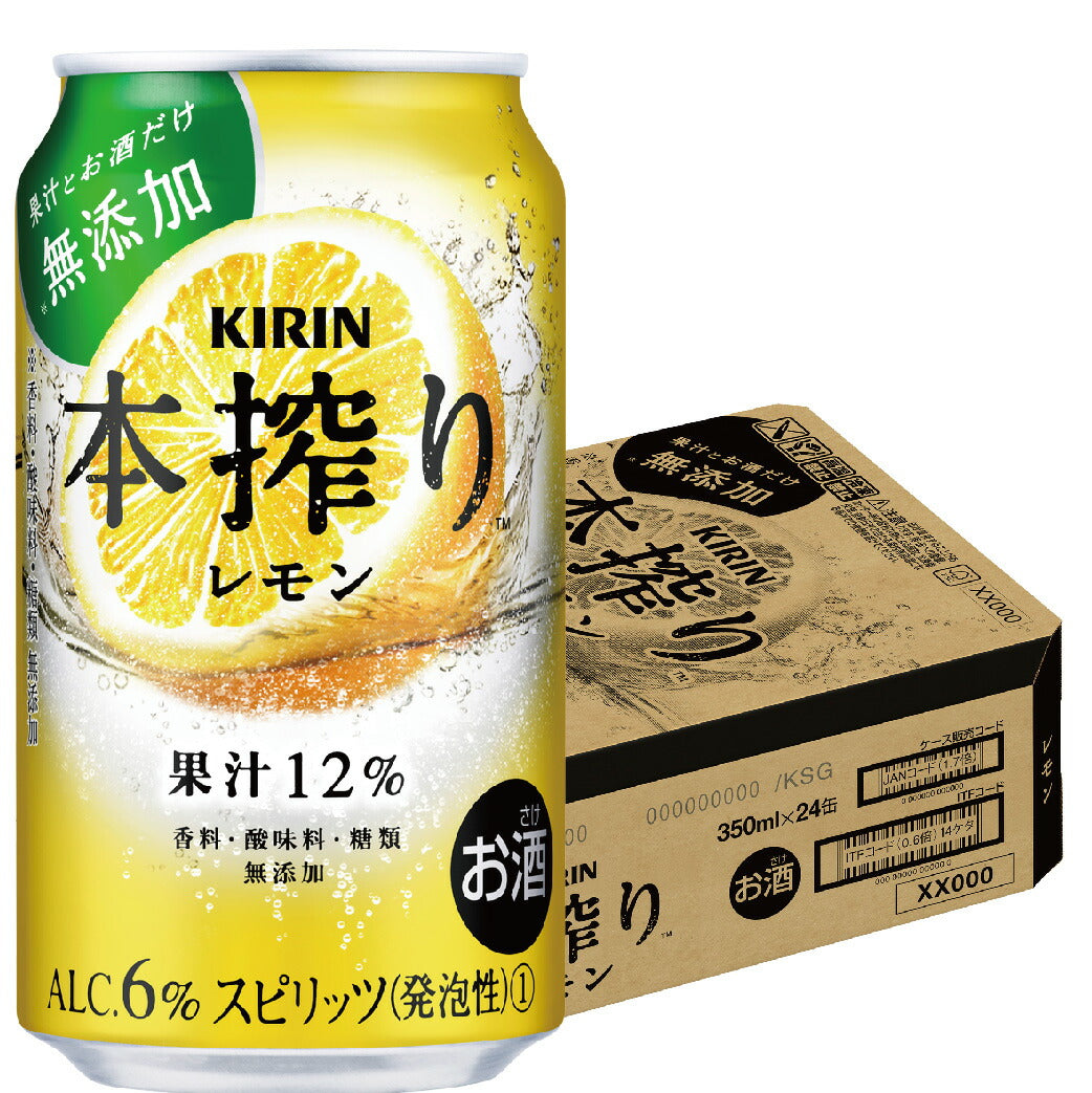 【訳あり】【キズ・へこみ有り】【送料無料】 キリン 本搾り レモン 350ml×24本【北海道・東北・四国・九州地方は別途送料がかかります】
