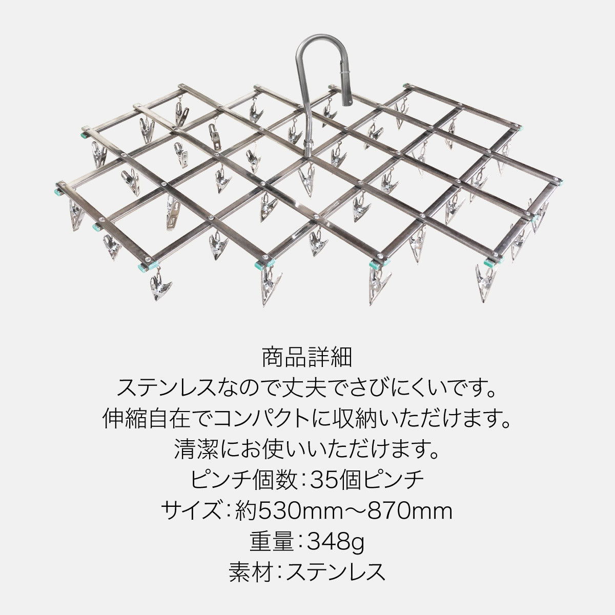 ピンチハンガー
