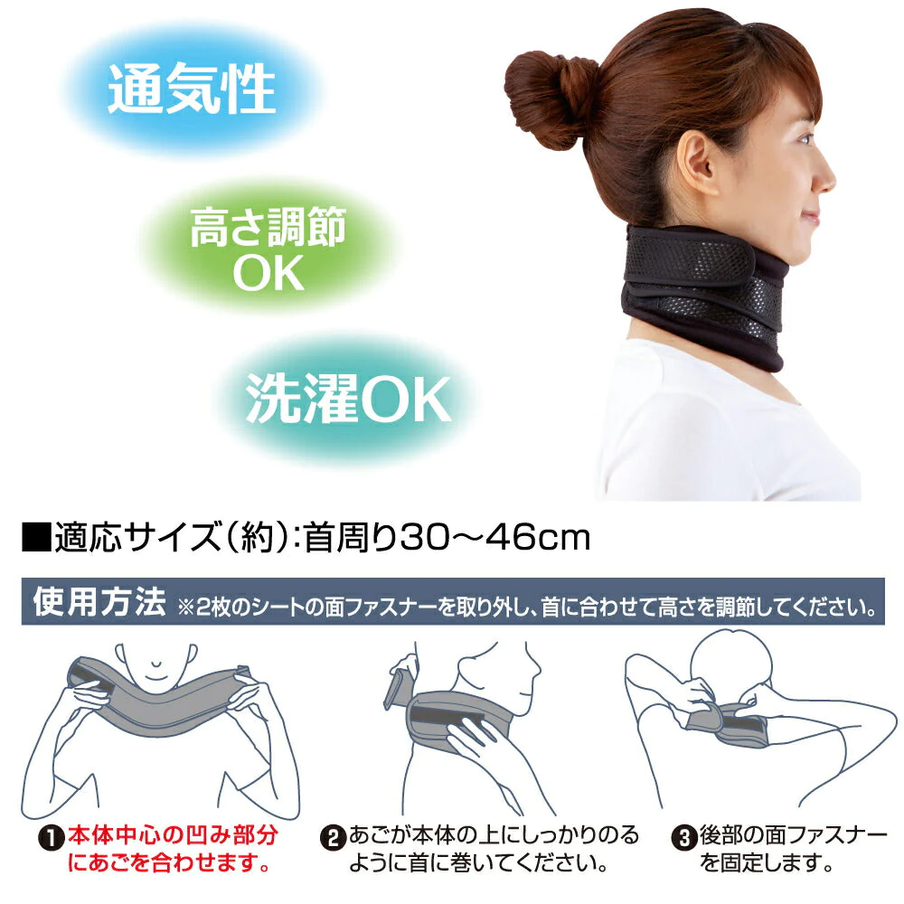 首 サポーター お医者さんの首サポーター Fit(フィット)  ネックサポーター 首こり パソコン 肩こり 猫背 ネックサポーター 在宅ワーク スマホ首 ネック サポーター  ストレートネック 頚椎ヘルニア