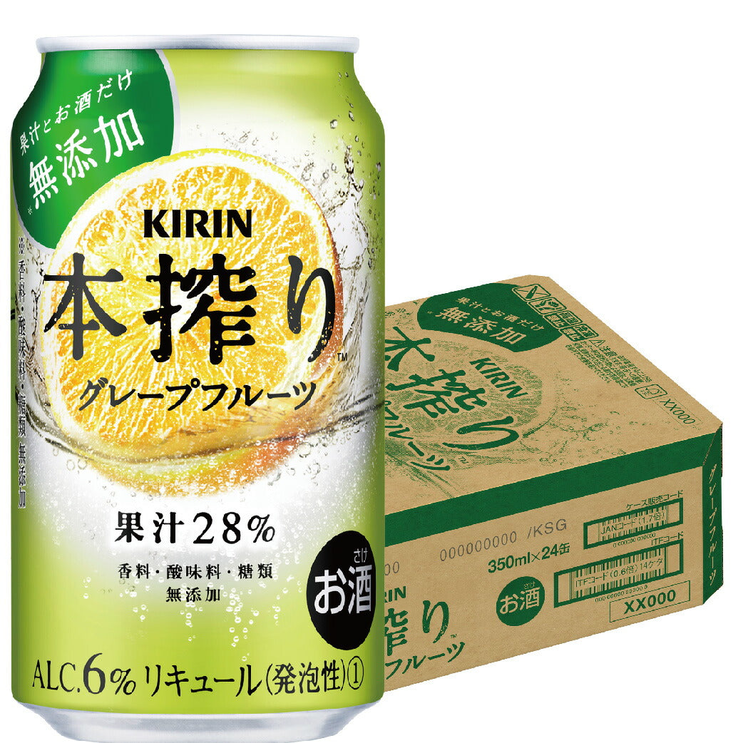 【訳あり】【キズ・へこみ有り】【送料無料】 キリン 本搾り グレープフルーツ  GF 350ml×1ケース/24本