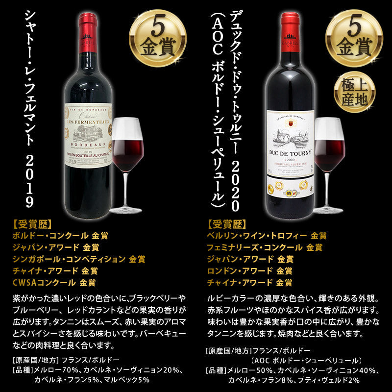 【最安値挑戦祭】【1本あたり税込816.7円】格上産地 クワトロ金賞入り 合計35冠 全部 金賞ボルドー 赤ワイン 12本セット［常温］【1〜2営業日以内に出荷】 [W][S]