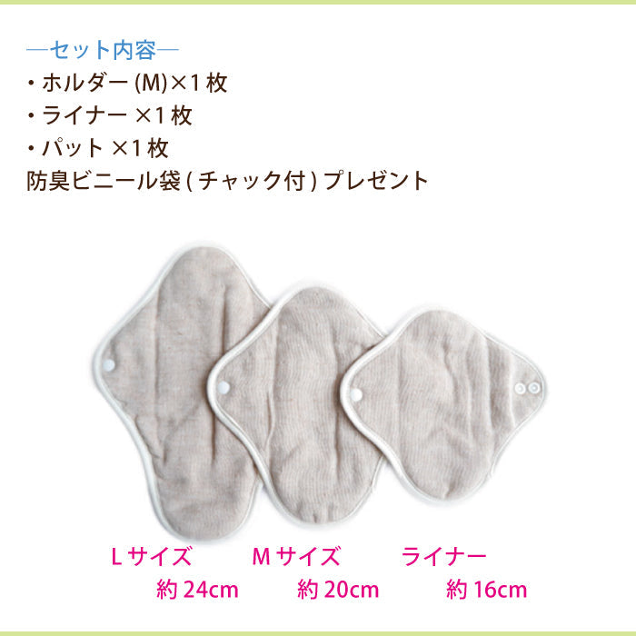 温布ホルダー ライナー ホワイト Mサイズ セット * (メール便)