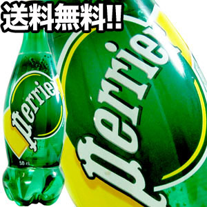 炭酸水 500ml ペリエ ナチュラル［プレーン］ PET 24本入 [水・ミネラルウォーター] 1ケース北海道・沖縄・離島は送料無料対象外【2?3営業日以内に出荷】[送料無料]