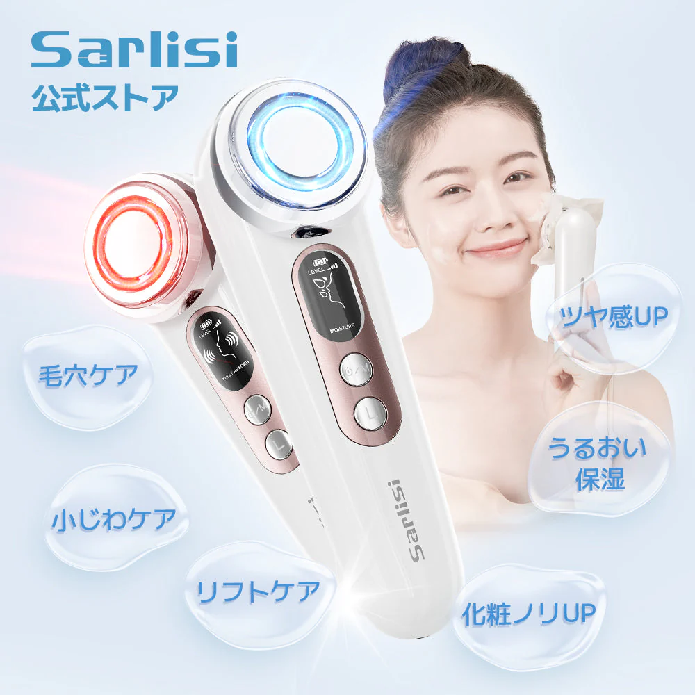 Sarlisi 美顔器 サーリシ 超音波美顔器 リフトアップ ems ほうれい線 たるみ シミ イオン導入 スキンケア 導出 引き締め ホームエステ【ゲリラセール】
