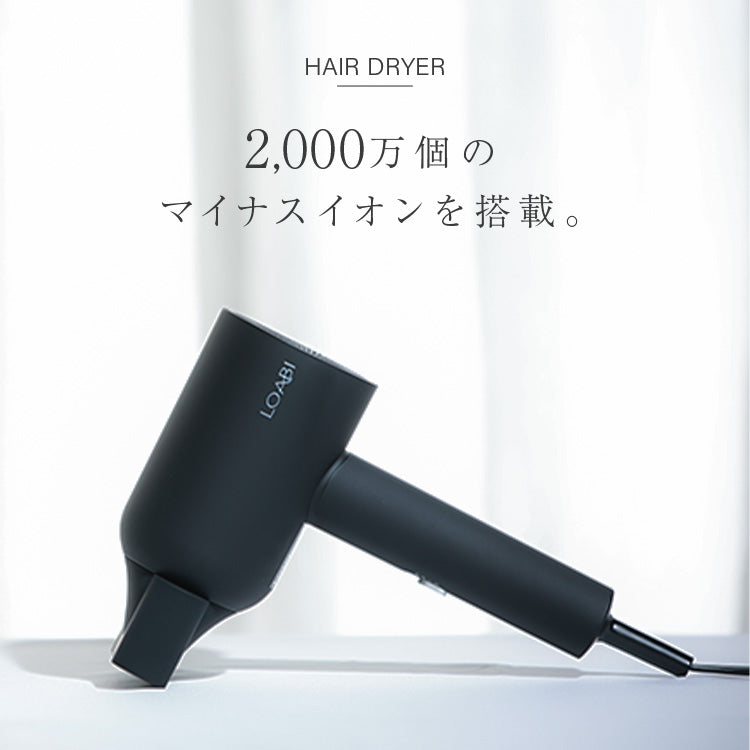 【LOABI公式】 LUSINA ルシーナ ブラック ドライヤー ヘアドライヤー マイナスイオンドライヤー マイナスイオン イオンドライヤー 大風量 速乾 コンパクト