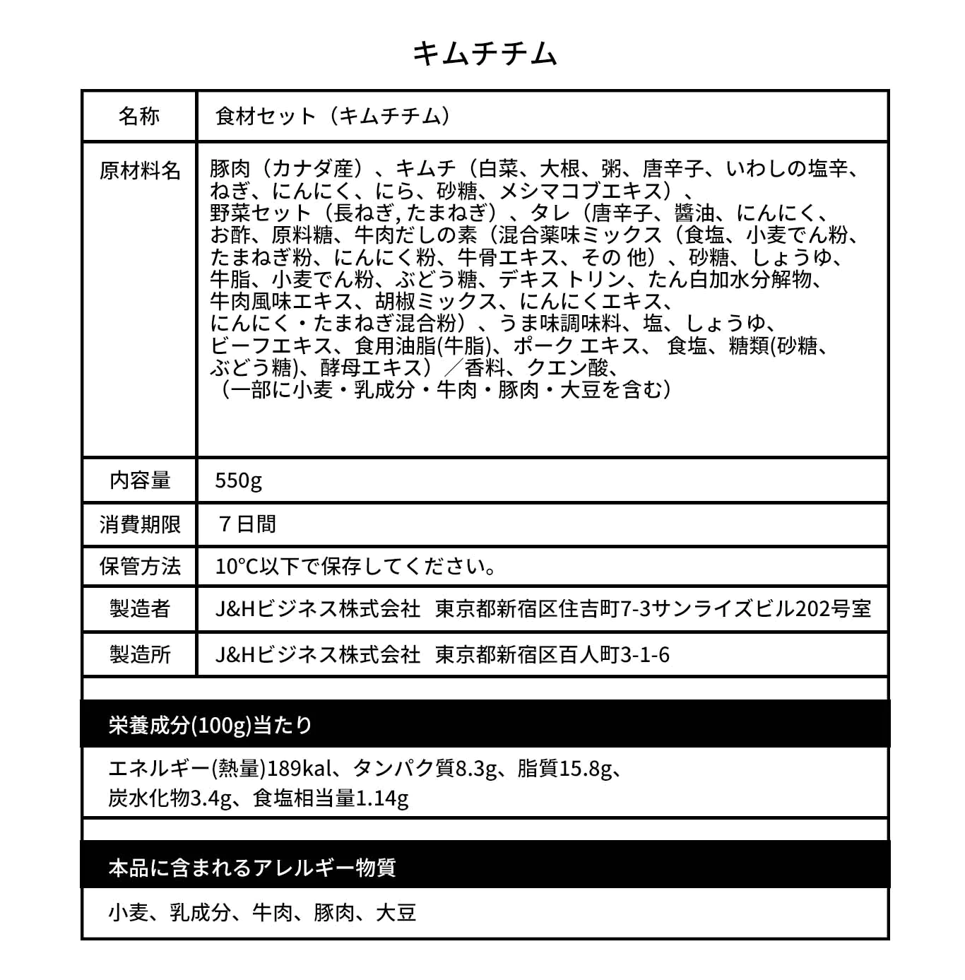 キムチチム(キムチチム、キムチ、豚肉、韓国料理、韓国商品、韓国、韓国食べ物、韓国食材、ミールキット、食材宅配、冷蔵食品、料理キット、食材セット、お試し)