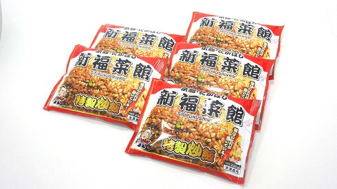 新福菜館特製炒飯5袋セット　SC-5