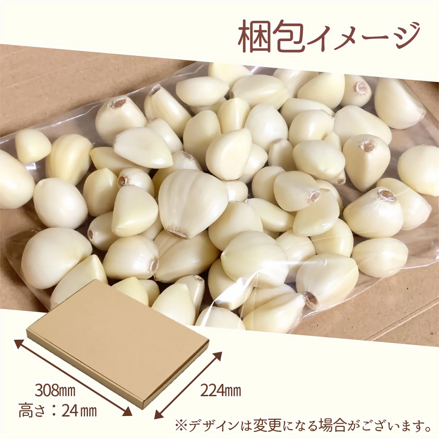 【皮むきの手間なし】むきにんにく 青森県田子町産 福地ホワイト六片 約500g サイズ混合 2022年産 産地直送 送料無料【特産品・ご当地特集】