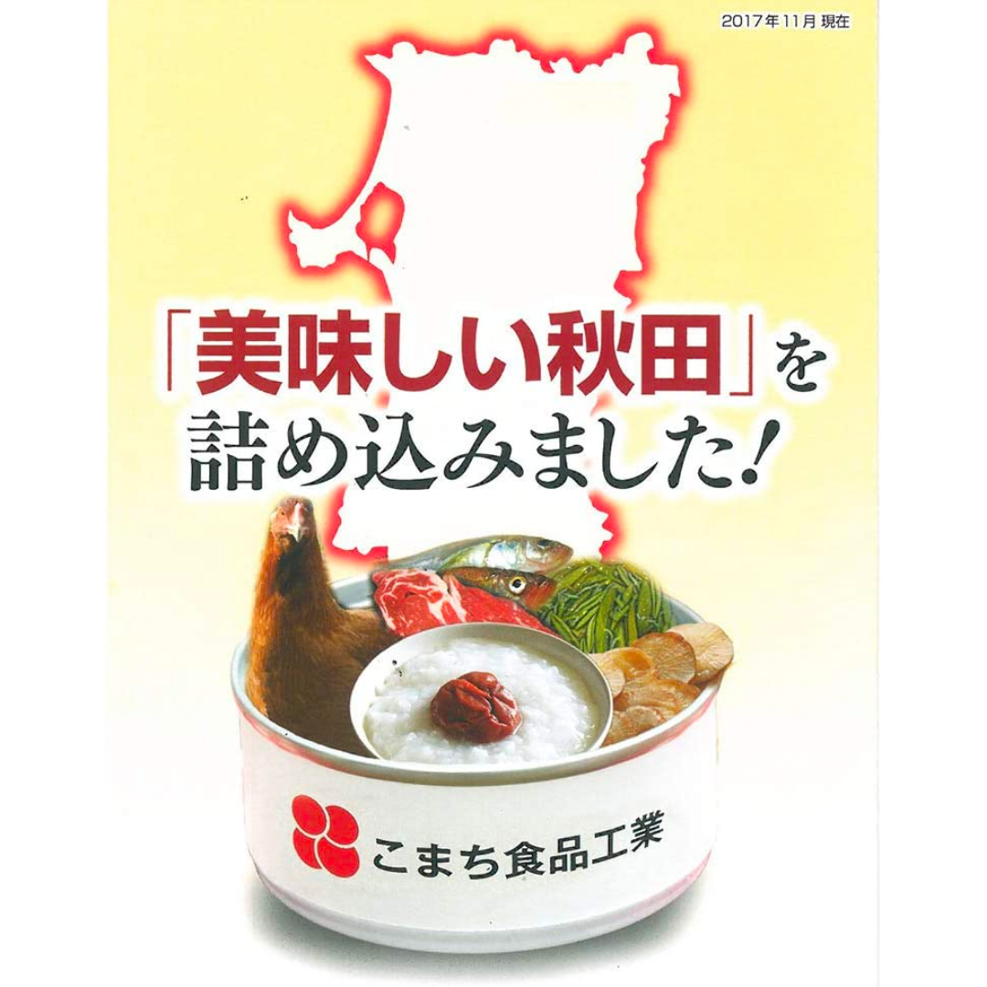 [12点]こまち食品 こまちがゆ詰合せセット【エコ得】