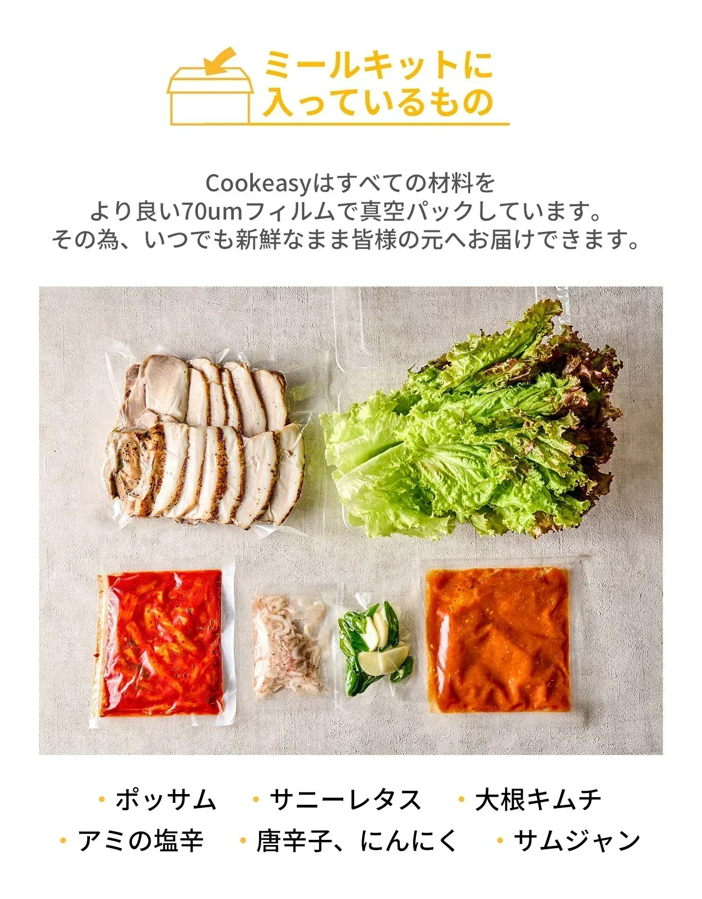 数量限定!!手作りでもッと美味しい【ファミリーサイズ】ポッサム575ｇ（３～４人前）