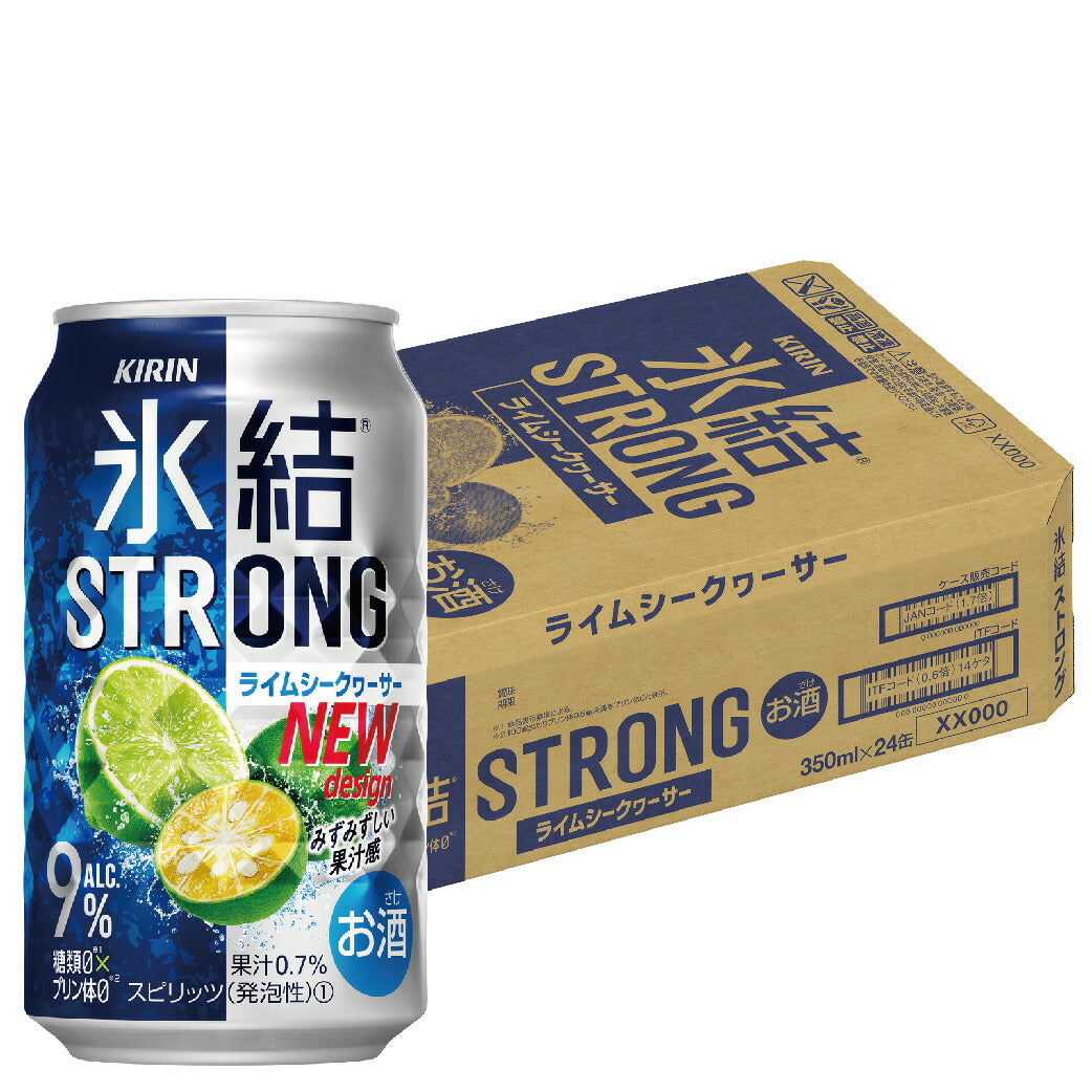 キリン 氷結 STRONG ストロング ライムシークヮーサー 350ml×24本/1ケース 【3ケースまで1個口配送可能】