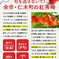 【７月中旬～下旬出荷】紅秀峰 さくらんぼ 800g 北海道 余市町 仁木町産