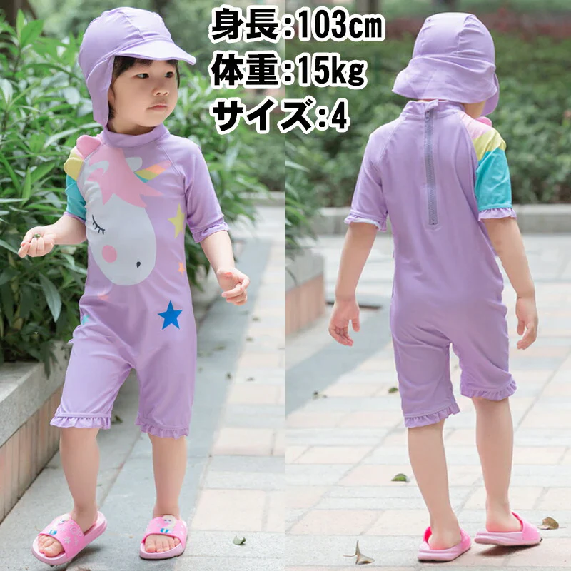 【身長75-90cm(3)・ユニコーン】ベビー 水着 男の子 女の子 ラッシュガード セット おしゃれ キッズ 長袖 幼稚園 保育園 動物柄 ベビースイミング 赤ちゃん 海 帽子セット