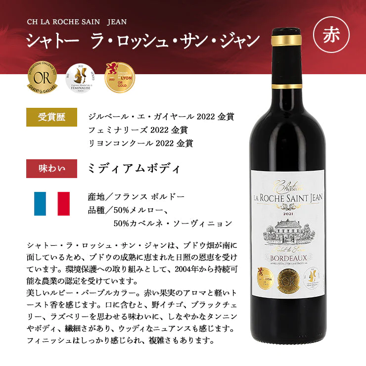 ボルドー金賞受賞ワインセット 750ml 6本 赤ワイン フランス ボルドー 送料無料 【ゲリラセール】