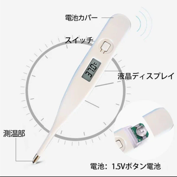 「在庫処分商品」電子体温計 デジタル体温計 口内体温計 脇下体温計 60秒快速測定 温度計 軽量 自動オフ 携帯便利 赤ちゃん用 脇の下 口内検温 1.5V電池 液晶ディスプレイ【ナイトセール】