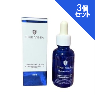 使用不可【10人シェア買い企画】FINE VISEA ヒト幹細胞 保湿美容液 30ml×3個