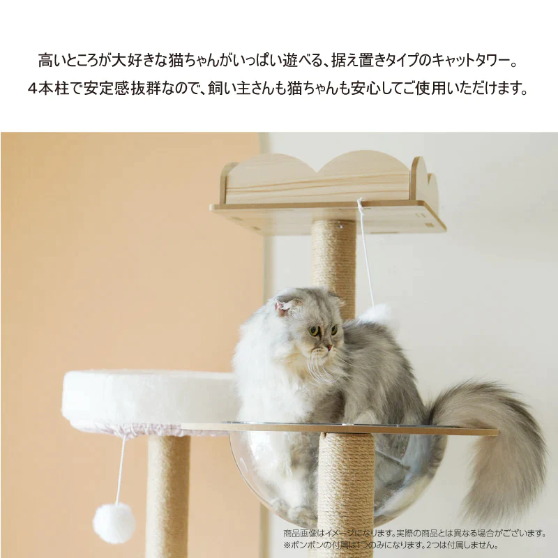 ねこぞくポルカ キャットタワー 185-Y2