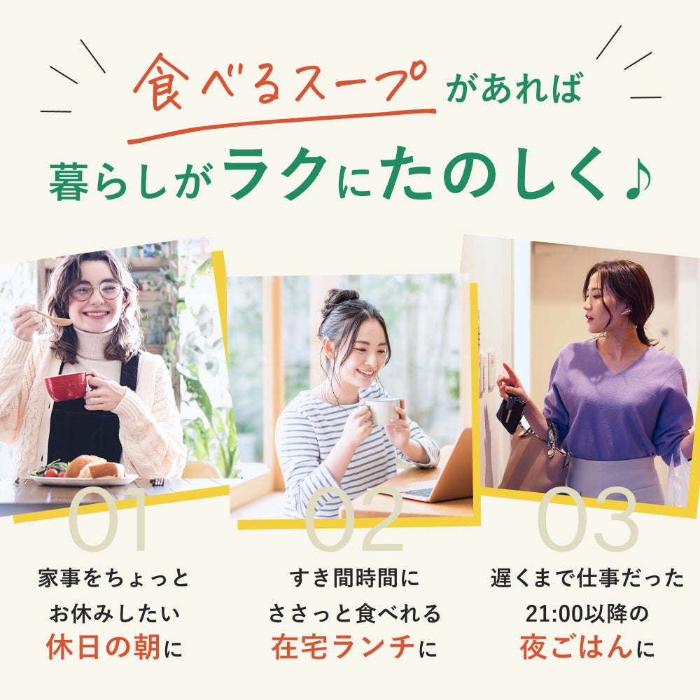 （パウチ）GREEN SPOON 野菜スープ4食セット