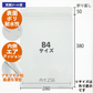 @71.50円  30枚 PE耐水クッション封筒 縦型 B4サイズ (CFP8W06-30) プチプチ薄型 ポリエチレン緩衝材付 280mm×380mm