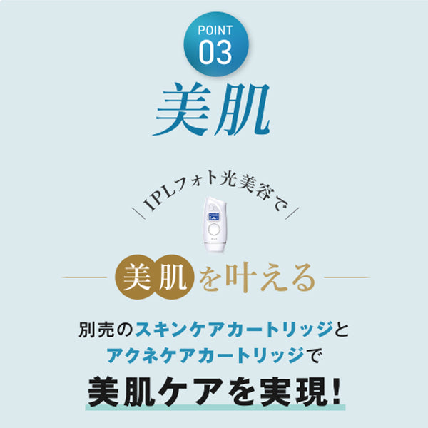 LINKA エピゼロ IPL 光美容器
