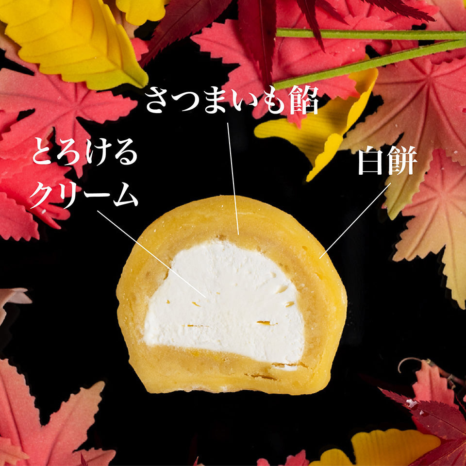 とろける生大福8種食べ比べセット（秋季限定）