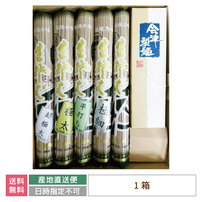 ND16 桧枝岐食べ比べセット *