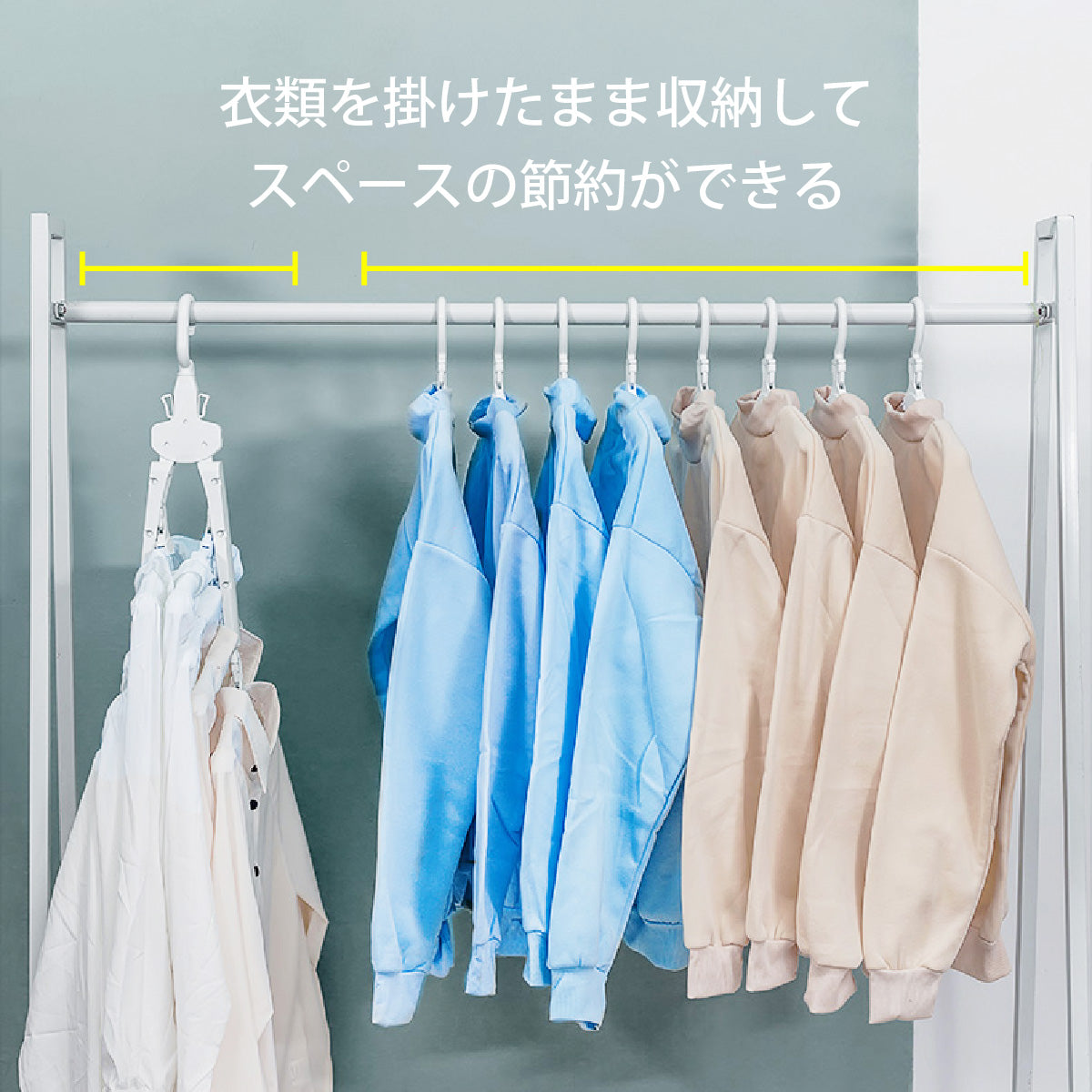 ワンタッチハンガー8連 ハンガー