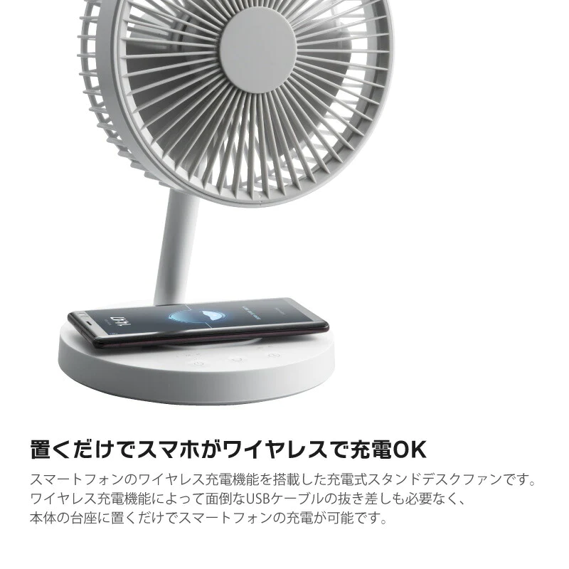 【ホワイト 】【あす楽】ミニ扇風機 扇風機 スリーアップ 充電式 スタンドデスクファン DF-T2003 送風 充電式 ワイヤレス充電 携帯 スマホ充電 オフタイマー 卓上扇風機 USBデスクファン リビング扇風機 おしゃれ 熱帯夜 猛暑 リビングファン 持ち運び