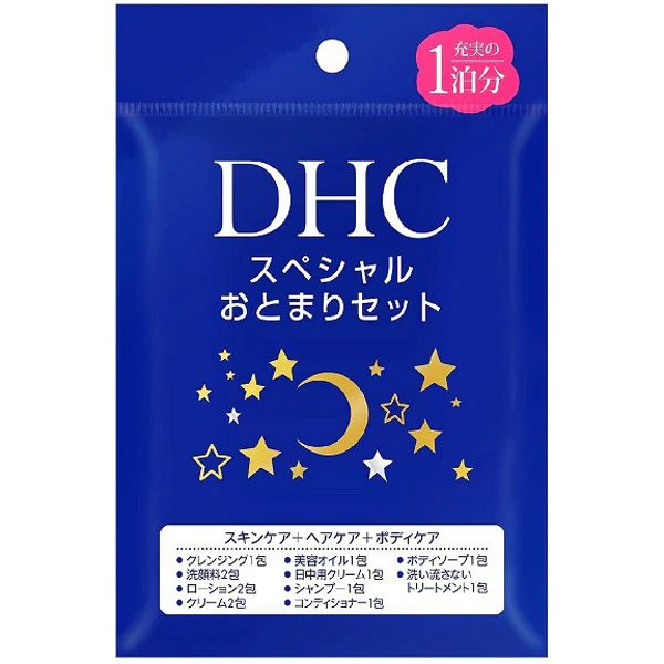 DHC ディーエイチシー スペシャルおとまりセット（旅行 1泊用）スキンケア ヘアケア ボディケア トライアル お試し としても　※
