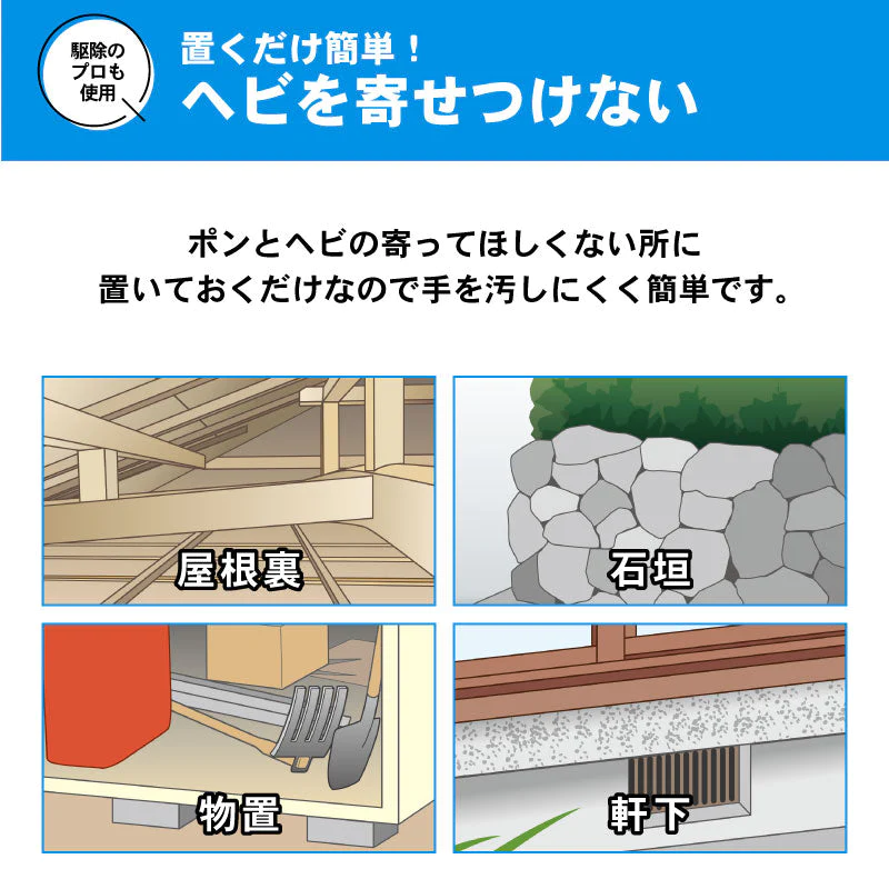 日本製  置くだけ簡単 ヘビこな〜い 1セット7個入 日本製 へび ヘビ 蛇 蛇よけ 害獣 忌避剤 天然成分忌避剤 置くだけ簡単 トカゲ ヤモリ 天然素材100% 業務用 忌避 野外用 プレゼント