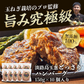 150g×10個 淡路島ハンバーグ 淡路島玉葱が主役！