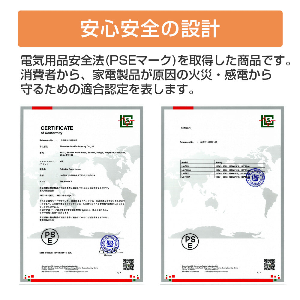 遠赤外線　3面パネルヒーター
