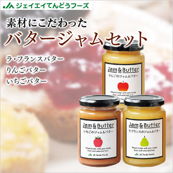 母の日 ギフト 送料無料 フルーツバタージャムセット ※一部地域は別途送料追加