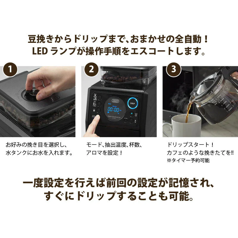 トフィー コーヒーメーカー Toffy 全自動ミル付カスタム ドリップコーヒーメーカー K-CM9-RB ミル付き 全自動 タイマー機能 アロマセレクト機能 保温 おしゃれ 1〜5杯  キッチン家電  おしゃれ レトロ家電 プレゼント