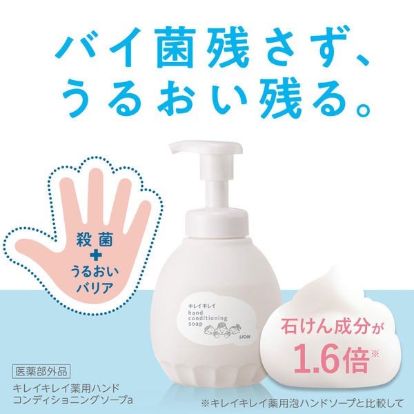 【おまけ付き！】キレイキレイ 薬用ハンドコンディショニングソープ 泡 せっけんの香り 詰め替え 400ml ハンドソープ 殺菌 保湿