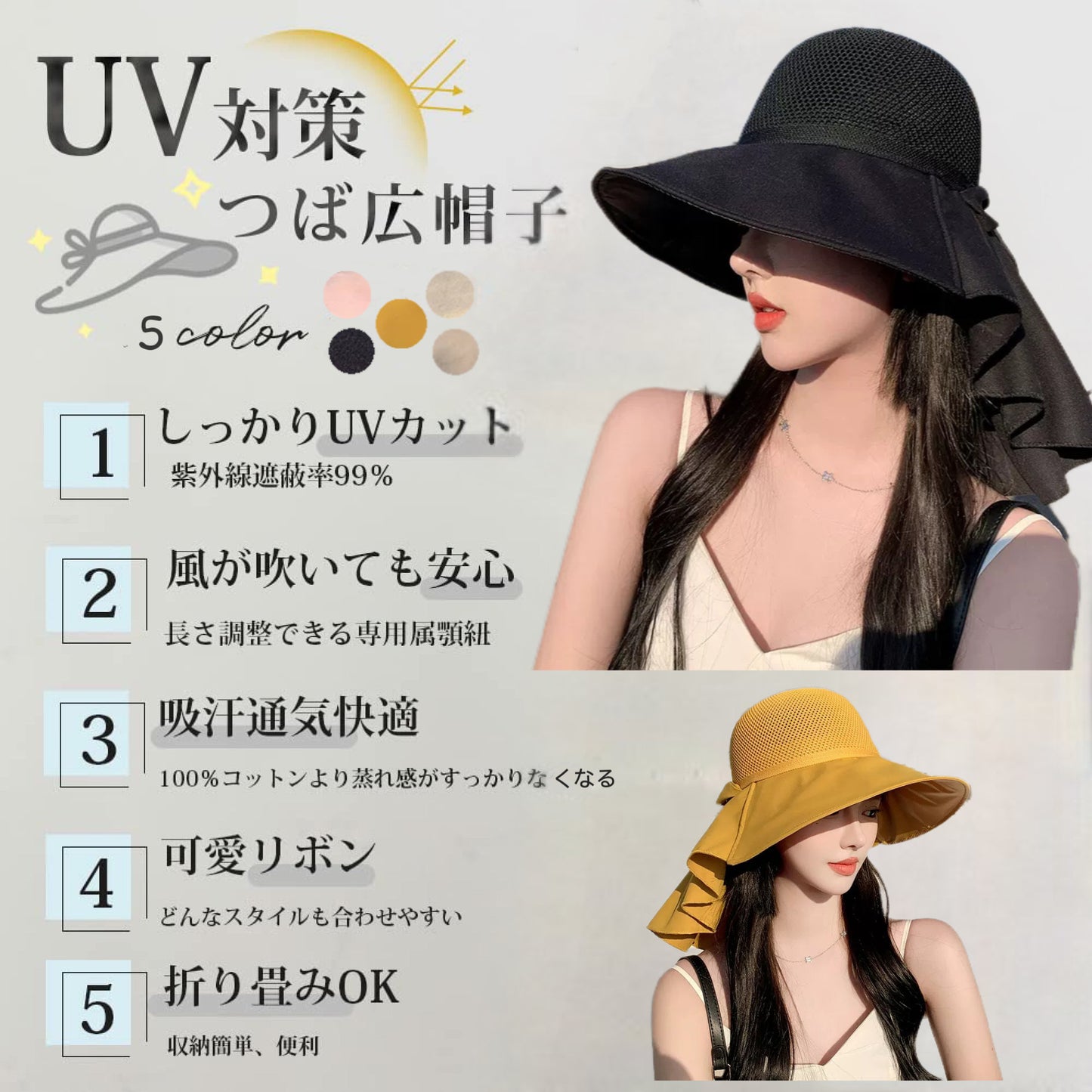 ピンク 日焼け止め帽子 全５色 UVカット サンシェード アウトドア レディース帽子 麦わら帽子 バケットハット フラップ 遮熱タレ付きメッシュ バックロング リボン 紫外線対策 日焼け防止 小顔効果 つば広